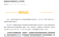 4.2亿仅收回0.18亿！又有2家上市公司踩雷“跑路瑜瑶”，涉事信托发声