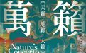 丝路回响 香港天籁敦煌乐团“万籁有声”音乐会将于12月在海口开演