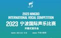 顶流、跨界、碰撞……这场音乐会“超吸睛”