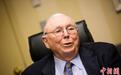 美国投资大师查理·芒格去世 巴菲特发文悼念