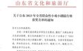 济宁新创作品《锦缘》获全省擂台赛金奖第一名