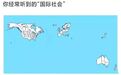 “究极缝合怪”能否打赢俄军？美国给乌军出“高招”