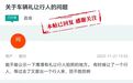 罚150元扣3分！鹰潭这12处设备抓拍“不礼让行人”