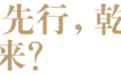 泰山名饮、华致酒行、乾坤福、百川名品……百亿酒商阵容初现？