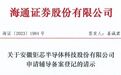 这家皖企拟在主板上市！