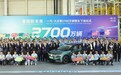 一汽-大众第2700万辆整车 ID.7 VIZZION下线