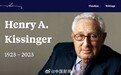 基辛格访问中国一百多次，官网悼文提到11次中国