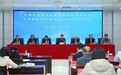 江西外语外贸职业学院承办全国外经贸职业教育教学指导委员会专业建设专门委员会2023年工作年会