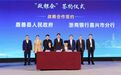 超120亿元融资授信支持嘉善实体经济
