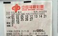 794万！安徽一彩民喜中大奖！