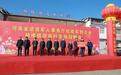 河南省退役军人事务厅举办慰问捐赠暨优质军创企业专项招聘活动