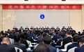 江西省第八次律师代表大会召开 罗小云出席并讲话