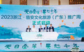 广东游客睇过来！去临安这些景区享门票优惠，7家景区全年免费