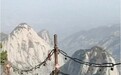 大学生独游华山失联11天，当地警方：排除刑事案件，仍在搜救
