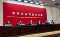 美丽河南如何让天更蓝、地更绿、水更清？