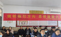合肥市庐阳高中第三党支部特色思政课：同心同向 同频共振