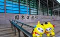 2023“北京体彩 文化之旅”与花样滑冰大奖赛总决赛完美邂逅 双重盛宴点燃冬日热情