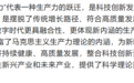 显眼包、双向奔赴……2023年“十大流行语”发布！