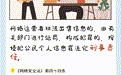 这些日常生活中的法律问题，带你“秒懂”！