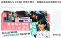 姜涛新歌MV亲吻大4岁"女朋友" 女主角曾是台湾广告女神