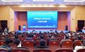 2023国际产学研用合作会议暨第七届黄河国际论坛隆重开幕