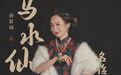 《四张机》中的她们：新时代女性的觉醒 愿你活成自己想要的模样！