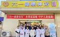 首家六一健康驿站在京启用 将为亚健康儿童提供全新模式精准服务