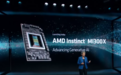 AMD最强AI芯片发布：性能是英伟达H100的1.3倍！