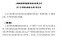 昔日“步行街之王”卖房求生，还押“宝”千元羽绒服