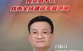 未来5年，宁波全域幸福河湖这样建设！