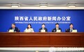 新修订《陕西省安全生产条例》于2023年12月1日起施行