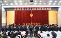 15人受审！安徽一市公开审理李学虎等人涉黑案