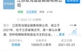 范晓路任双沟酒业法人