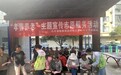 南昌县八月湖街道开展“孝善养老”主题宣传活动