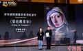 17部作品获评“金红棉”优秀纪录片