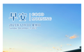 邢台市加快打造具有泉城特色的旅游城市