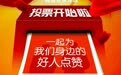 投票 | 2位“净月好人”入选2023年第四季度“长春好人”网络投票榜单，快来投票吧！