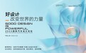 吉利副总裁陈政：现在是构建中国设计话语体系的最好时机