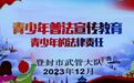 登封市公安局武管大队警官为小龙武校女生开展法治教育