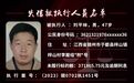 江西曝光一批失信被执行人名单，最高欠了3900万元