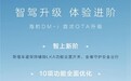 比亚迪海豹DM-i迎来首次OTA升级：新增车道保持开关等辅助功能