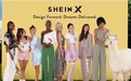 SHEIN如何通过创新柔性供应链模式打破传统服饰“不可能三角”？