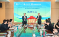 中国式城市现代化研究院在苏州城市学院揭牌