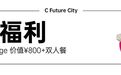 12月11日 许光汉…他们组团来了+周年庆超级大剧透