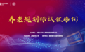 中国太保寿险举办首期养老规划师认证培训