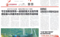 奋进新“三五七”｜宁波六夺“大禹鼎”，背后是这样的升级之路