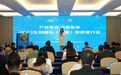 “厚”礼诚邀！2023东莞厚街（深圳）投资推介会成功举办