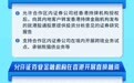 2023年深圳金融政策盘点：前海金融30条