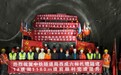 提前88天！西成铁路甘肃段千米横洞贯通