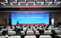 渝西地区一体化高质量发展论坛举行